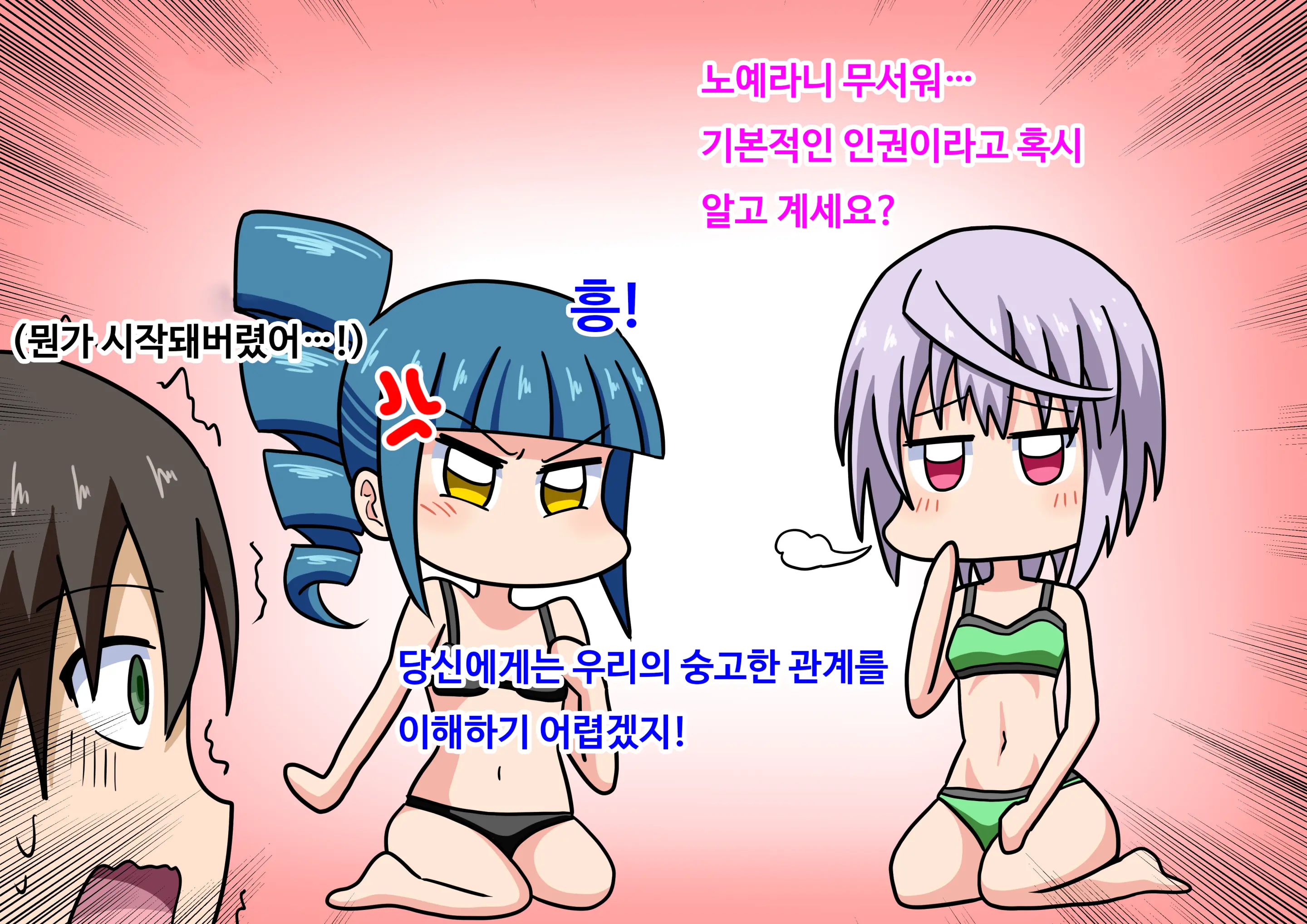 Mitari No Sono Ep.41~68